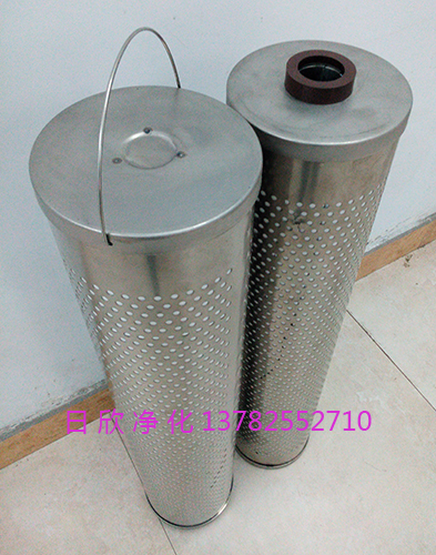 汽輪機(jī)油30-150-207樹脂除酸濾芯日欣凈化