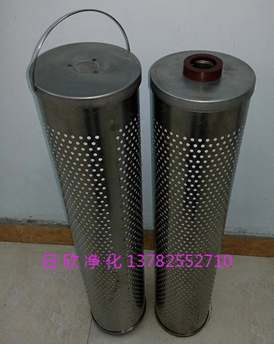 日欣凈化濾芯樹脂除酸30-150-207汽輪機(jī)油