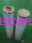 滤油机厂家再生HQ25.300.23Z日欣净化滤芯润滑油
