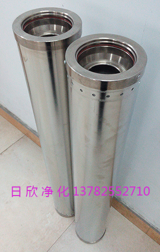 濾芯濾油機(jī)廠家 日欣凈化濾芯HC0653FCG39Z濾油機(jī)廠家高檔透平油