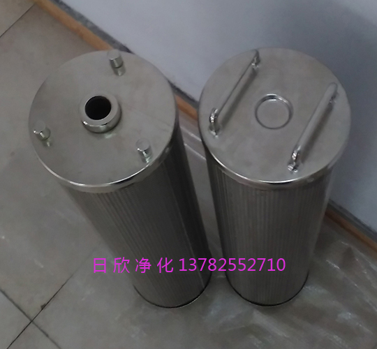 離子交換樹(shù)脂ZX-80磷酸酯油日欣凈化濾芯