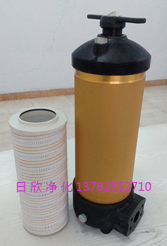 PALL濾芯濾油機(jī)廠家 國(guó)產(chǎn)化濾油機(jī)廠家HH8314F40**XBR24DC潤(rùn)滑油日欣凈化PALL濾芯