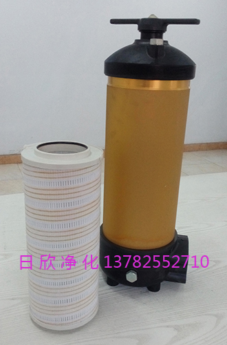汽轮机油HC8314FKP16Z净化优质PALL滤芯