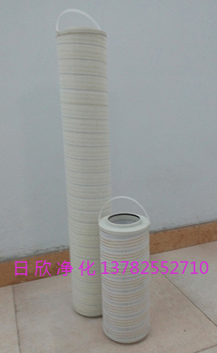 国产化HH8314F40++XB1抗磨液压油日欣净化PALL滤芯