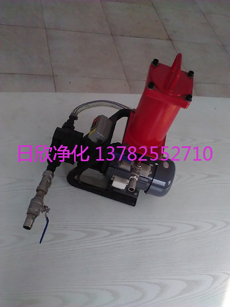 BLYJ系列小型過濾機高級濾油機廠家柴油日欣凈化