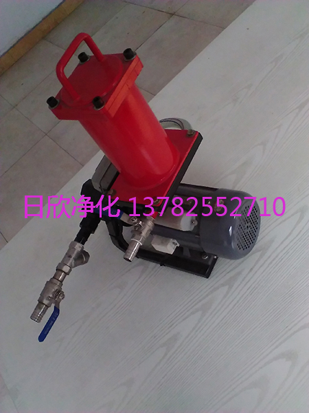 微型濾油機(jī)濾油機(jī)廠家 微型濾油機(jī)日欣凈化煤油高質(zhì)量BLYJ-16濾油機(jī)廠家