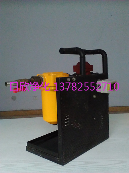 高級濾油機(jī)廠家BLYJ-16液壓油微型便攜濾油機(jī)