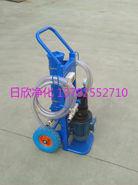 日欣净化高品质小型便携过滤机液压油BLYJ