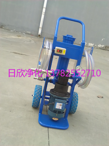 日欣凈化增強BLYJ齒輪油便攜過濾機