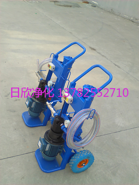 工业齿轮油高质量小型滤油机滤油机厂家BLYJ-10