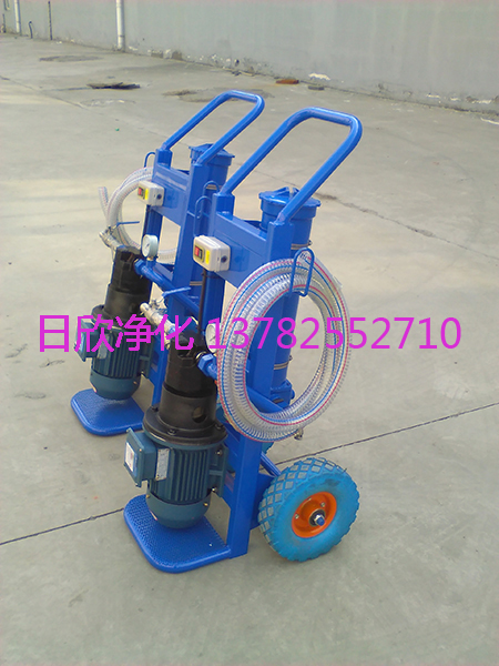 BLYJ-10不銹鋼齒輪油凈化小型便攜濾油機