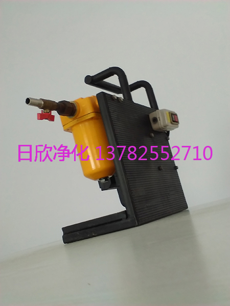 防爆日欣净化滤油机厂家BLYJ-6汽轮机油小型滤油机