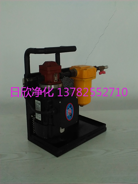 濾油機(jī)廠家微型濾油機(jī)BLYJ系列不銹鋼汽輪機(jī)油日欣凈化