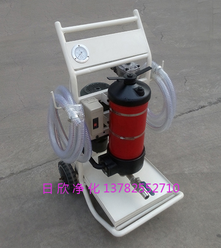 液壓油濾油機廠家日欣凈化LYC-A便移式濾油車
