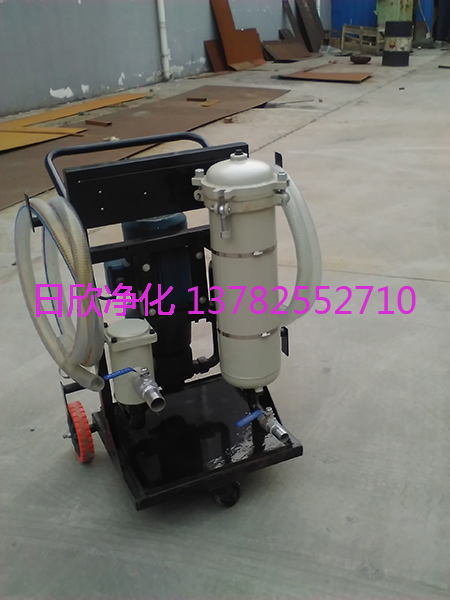 小型净油机LYC-A系列汽轮机油高质量日欣净化滤油机厂家