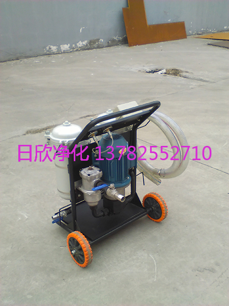 抗磨液压油过滤器小型滤油车LYC-B63增强
