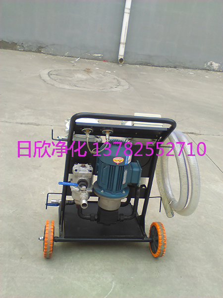LYC-B63高粘度液压油滤油机厂家小型净油机