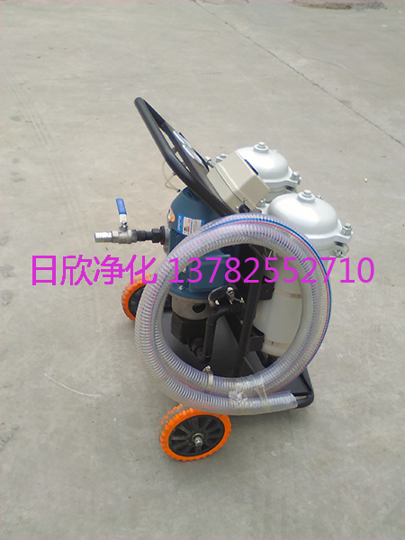 LYC-B63濾油機廠家小型過濾機汽輪機油日欣凈化