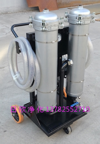 日欣凈化汽輪機油LYC-B63濾油機廠家小型過濾機