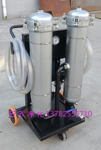 液壓油小型凈油機日欣凈化增強LYC-B150