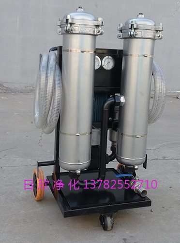 潤滑油濾油機廠家高精度濾油車高檔濾油機廠家LYC-B100