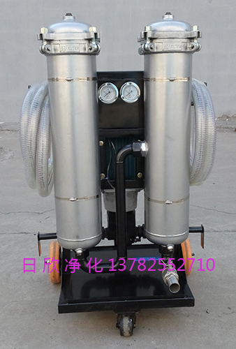 日欣净化滤油机厂家液压油不锈钢LYC-B63高精度净油车