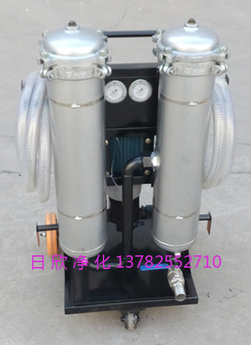 濾油機廠家小型過濾機LYC-B63高品質潤滑油日欣凈化