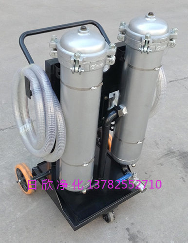 LYC-B濾油機(jī)廠家增強(qiáng)小型過(guò)濾機(jī)齒輪油日欣凈化