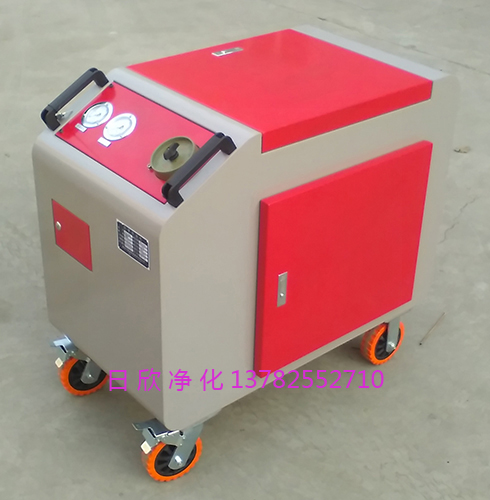 日欣凈化箱式凈油機高質(zhì)量濾油機廠家汽輪機油LYC-C32