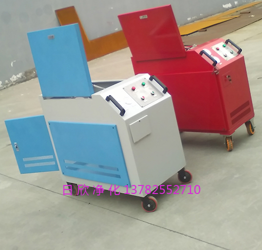 潤滑油箱式濾油車高粘油LYC-C日欣凈化