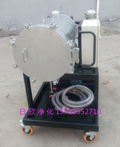 日欣净化润滑油滤油机厂家LYC-J50高品质聚结脱水滤油机