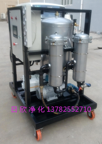 除水凈化潤(rùn)滑油ZLYC-32真空脫水過(guò)濾機(jī)