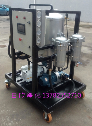 濾油機廠家機油真空過濾機過濾器ZLYC高粘度油