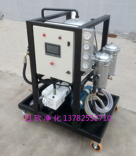 凈化潤(rùn)滑油ZLYC-32真空脫水過(guò)濾機(jī)除水