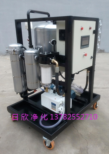 真空凈油機(jī)ZLYC高粘度磷酸酯油日欣凈化