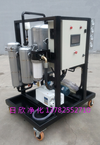 濾油機廠家過濾真空脫水凈油機高粘度磷酸酯油ZLYC-50