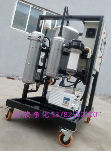 日欣凈化磷酸酯油ZLYC高粘度真空凈油機(jī)