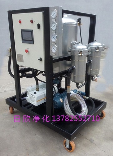除酸日欣凈化濾油機(jī)廠家ZLYC-32EH油真空脫水過(guò)濾機(jī)